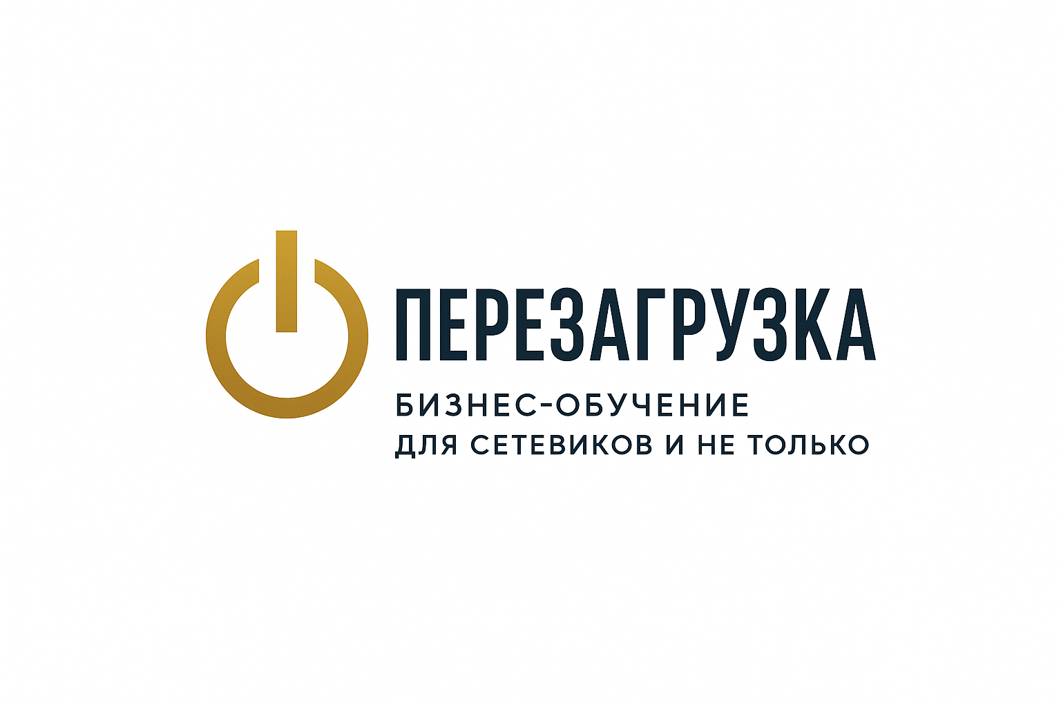 Логотип Перезагрузка